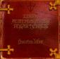 CD - Liber Antiphonarius Rosae Crucis Vol 4 - Quartus Liber